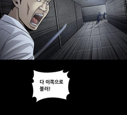 Justice (Vigilante) Ch.130 p71