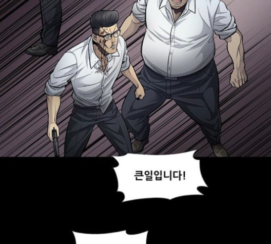 Justice (Vigilante) Ch.130 p76