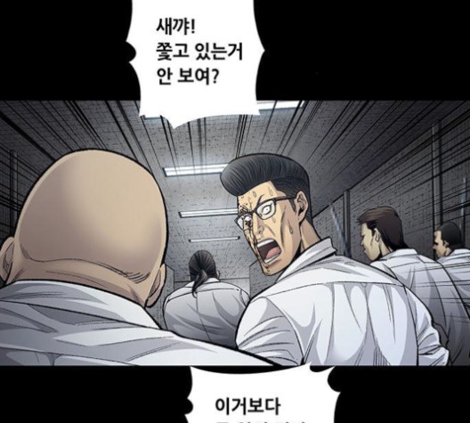 Justice (Vigilante) Ch.130 p77