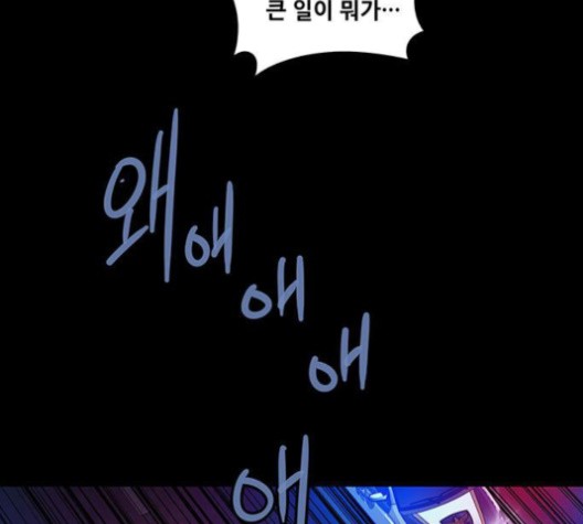Justice (Vigilante) Ch.130 p78