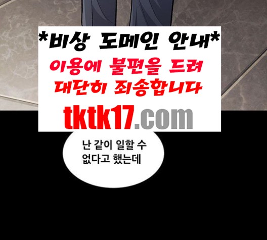Justice (Vigilante) Ch.130 p8