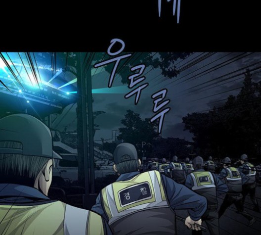 Justice (Vigilante) Ch.130 p80