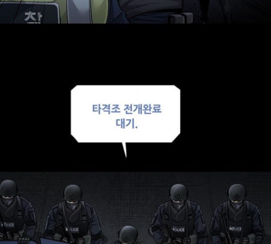 Justice (Vigilante) Ch.130 p81