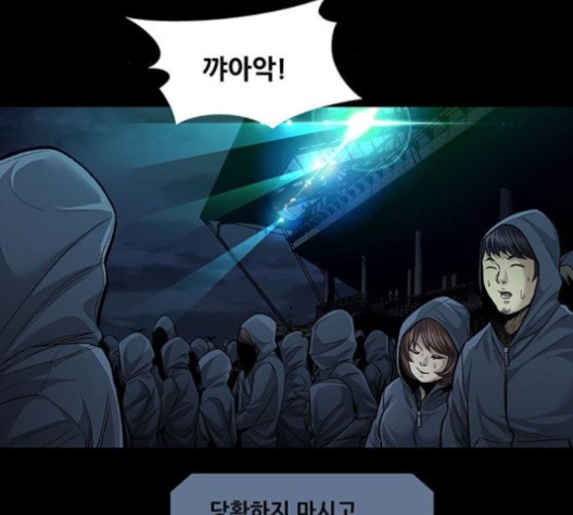 Justice (Vigilante) Ch.130 p83