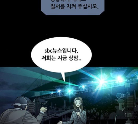 Justice (Vigilante) Ch.130 p84