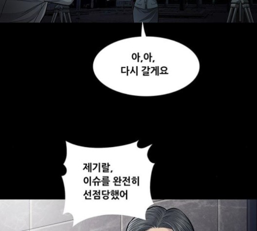 Justice (Vigilante) Ch.130 p85