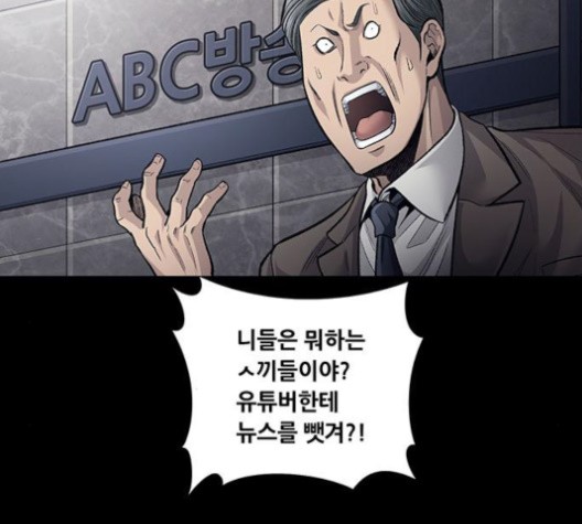Justice (Vigilante) Ch.130 p86