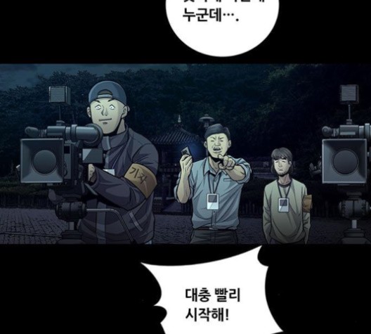 Justice (Vigilante) Ch.130 p88