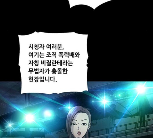 Justice (Vigilante) Ch.130 p89