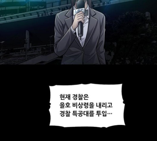 Justice (Vigilante) Ch.130 p90