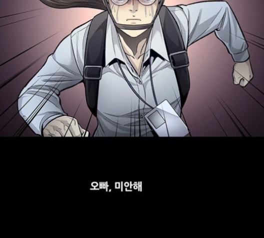 Justice (Vigilante) Ch.130 p93
