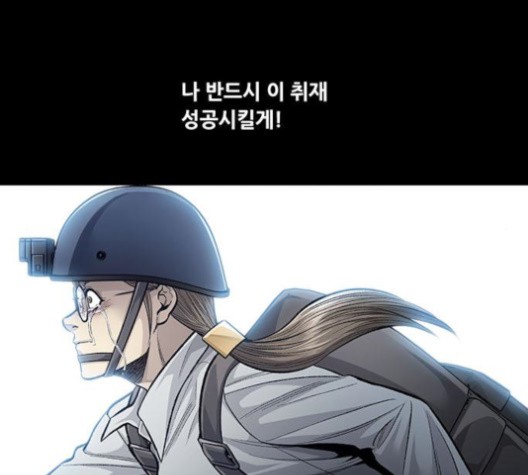 Justice (Vigilante) Ch.130 p95