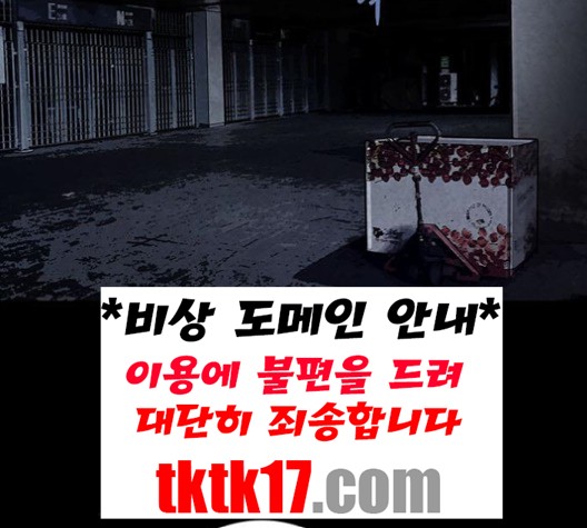 Justice (Vigilante) Ch.130 p97