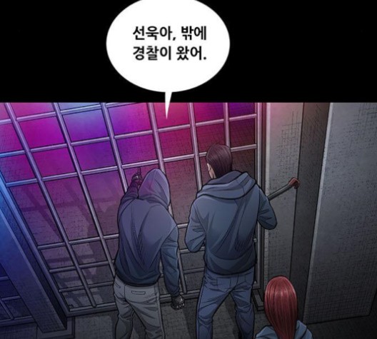 Justice (Vigilante) Ch.130 p98