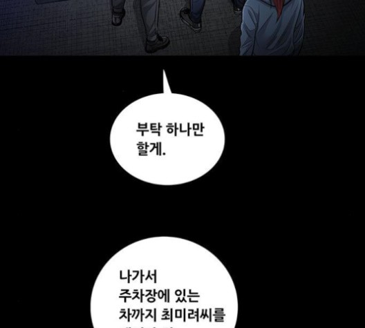 Justice (Vigilante) Ch.130 p99