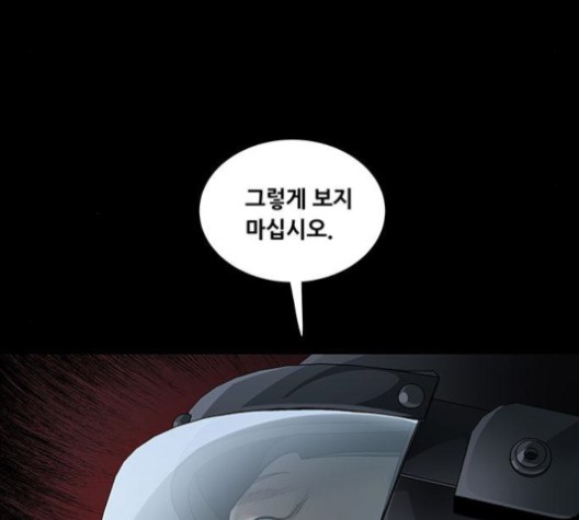 Justice (Vigilante) Ch.131 p100