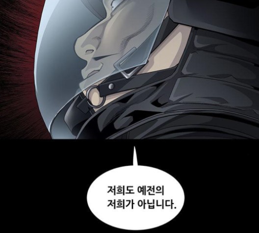 Justice (Vigilante) Ch.131 p101