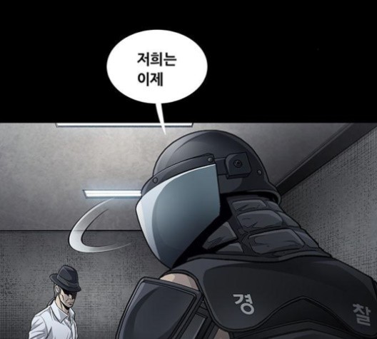 Justice (Vigilante) Ch.131 p102