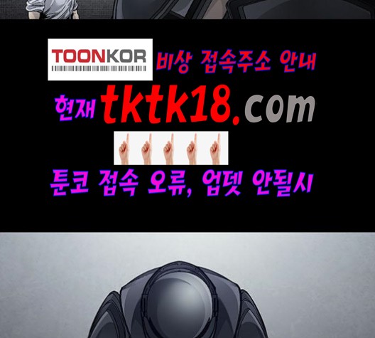 Justice (Vigilante) Ch.131 p103