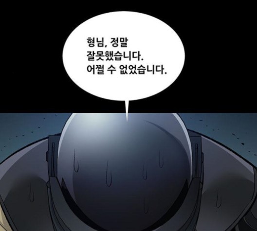 Justice (Vigilante) Ch.131 p105