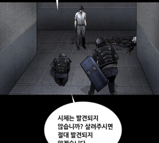 Justice (Vigilante) Ch.131 p107