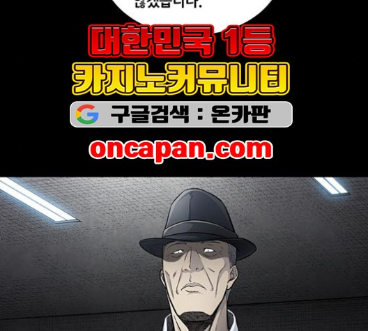 Justice (Vigilante) Ch.131 p108