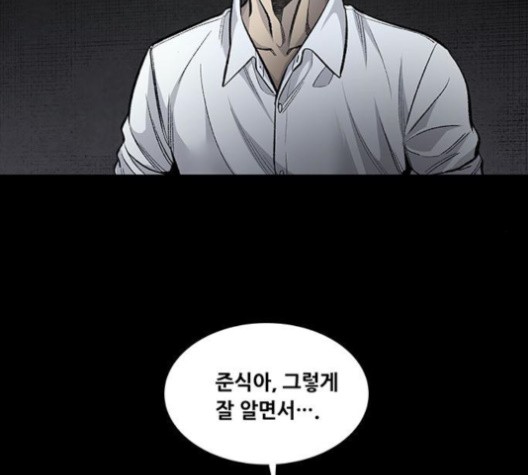 Justice (Vigilante) Ch.131 p109