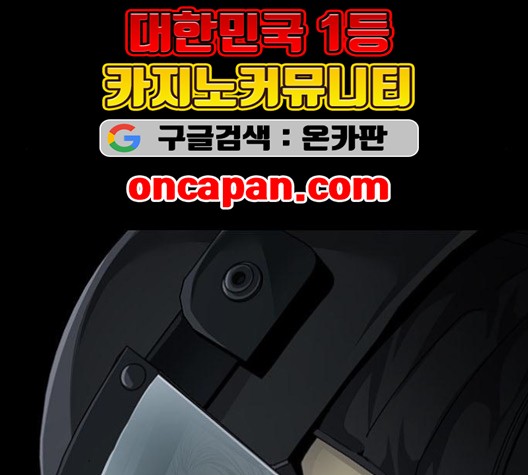 Justice (Vigilante) Ch.131 p111