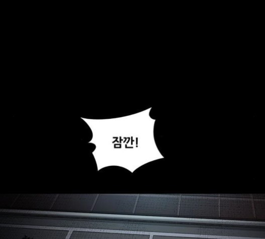Justice (Vigilante) Ch.131 p12