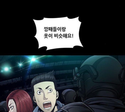 Justice (Vigilante) Ch.131 p14