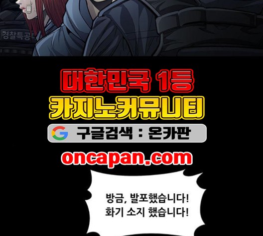 Justice (Vigilante) Ch.131 p15