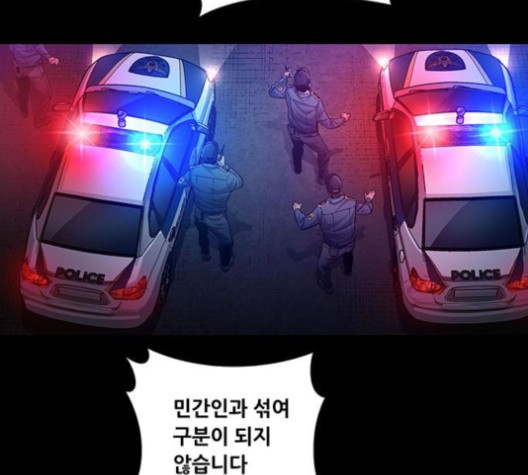 Justice (Vigilante) Ch.131 p16