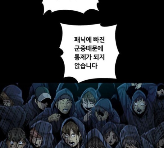 Justice (Vigilante) Ch.131 p17