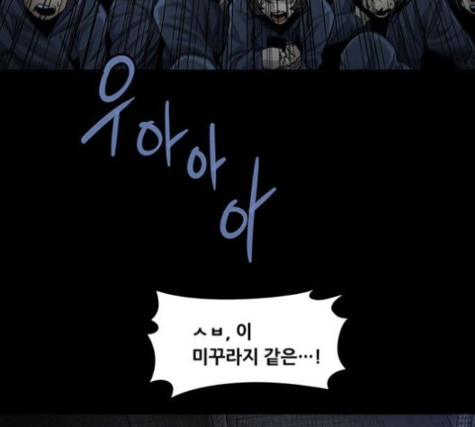 Justice (Vigilante) Ch.131 p18