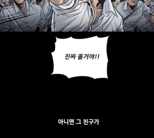 Justice (Vigilante) Ch.131 p2
