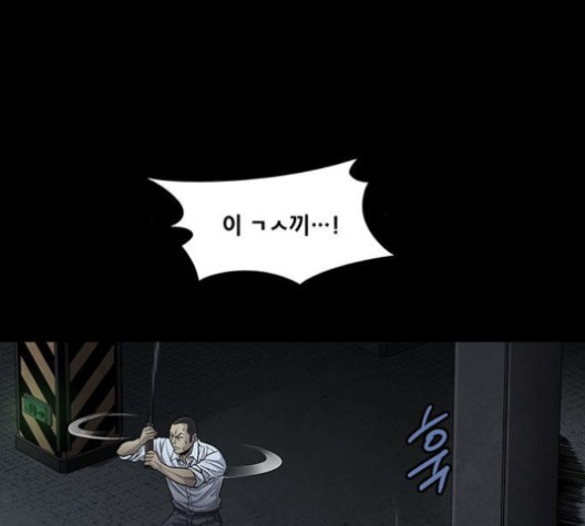 Justice (Vigilante) Ch.131 p23