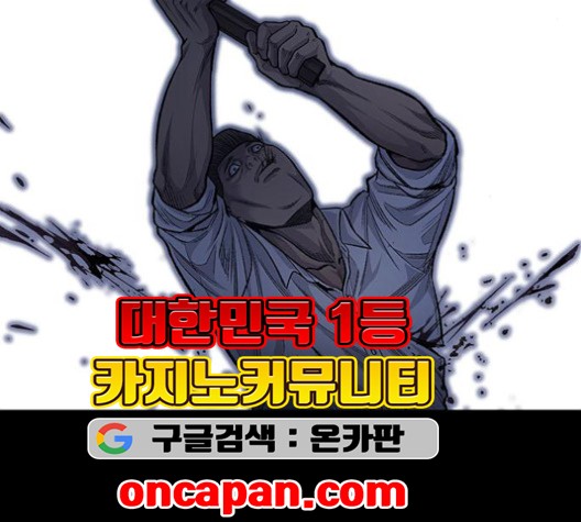 Justice (Vigilante) Ch.131 p27