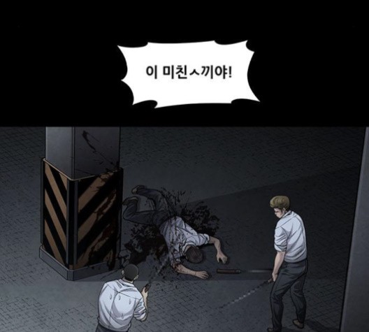 Justice (Vigilante) Ch.131 p28