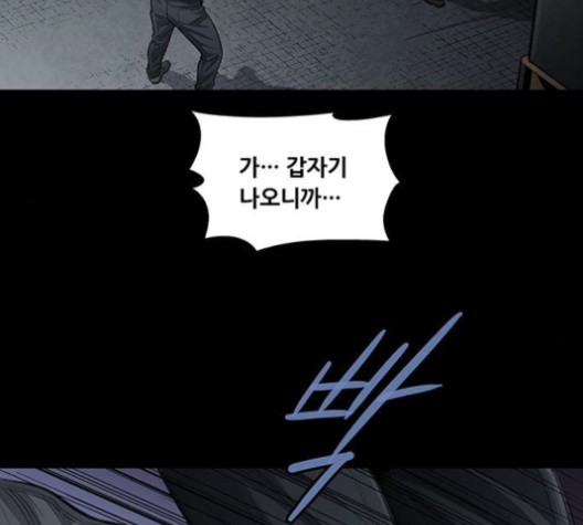 Justice (Vigilante) Ch.131 p29