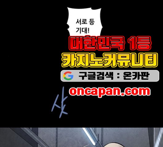 Justice (Vigilante) Ch.131 p35