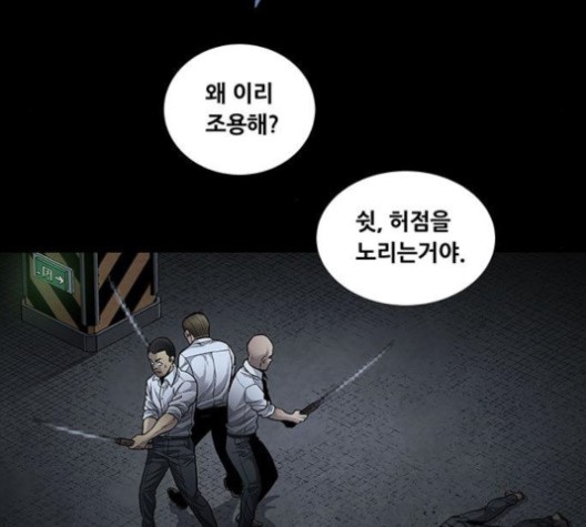 Justice (Vigilante) Ch.131 p37