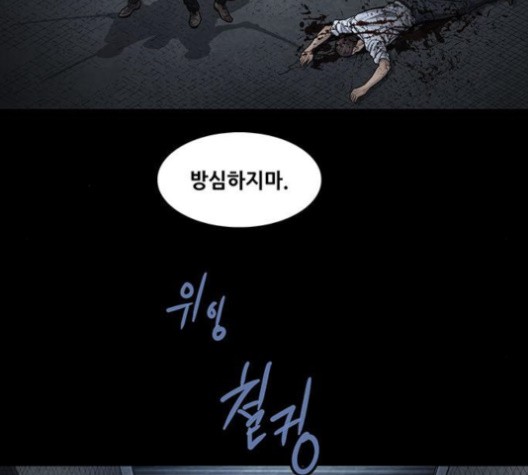 Justice (Vigilante) Ch.131 p38