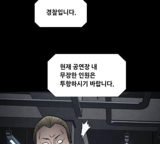 Justice (Vigilante) Ch.131 p42