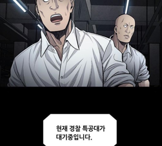 Justice (Vigilante) Ch.131 p43