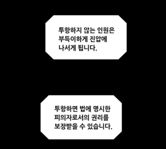 Justice (Vigilante) Ch.131 p45