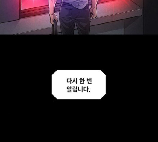 Justice (Vigilante) Ch.131 p47