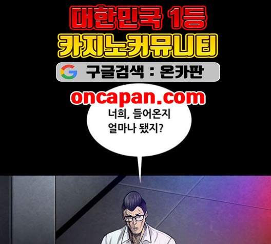 Justice (Vigilante) Ch.131 p49