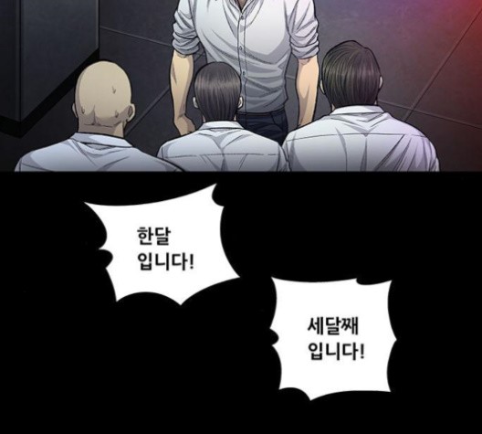 Justice (Vigilante) Ch.131 p50