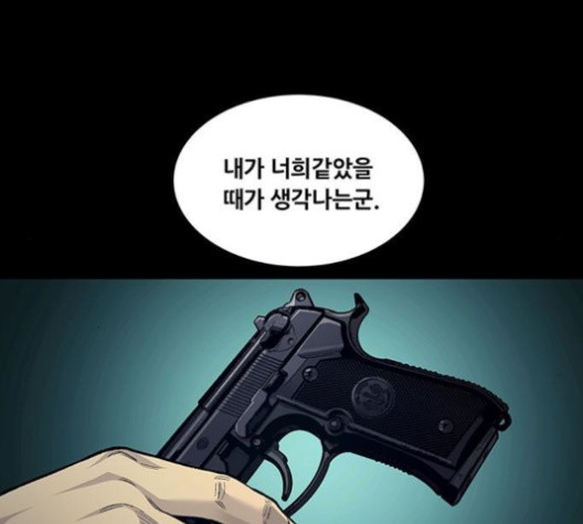Justice (Vigilante) Ch.131 p51