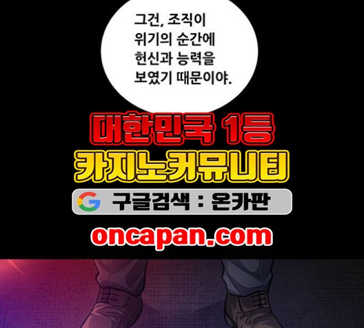 Justice (Vigilante) Ch.131 p54